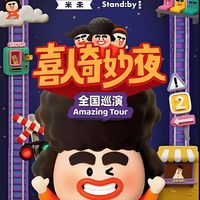 周深谐音梗封神，这季《脱口秀和Ta的朋友们》笑友团彻底变天了