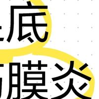 起床第一步痛到裂开？3招轻松摆脱足底筋膜