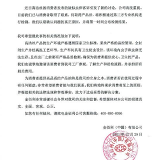 高洁丝卫生巾被投诉发现虫子虫卵，品牌称生产工艺合格，官方抽检没问题，那虫子哪来的？