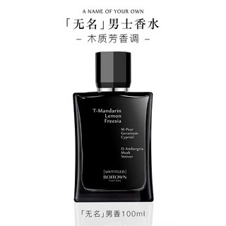 送男友不出错！这瓶百元木质香，温柔到骨子里🪵