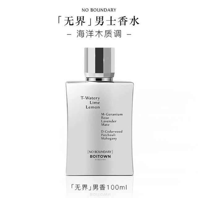 被问爆的男友本命香✨无名木质淡香太治愈