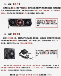 从零自学组装电脑，写给纯小白的省钱装机实操攻略