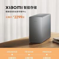 小米NAS来了！2299元起对阵群晖极空间，家庭存储要变天？