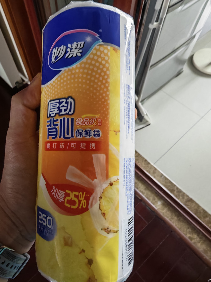 收纳保鲜
