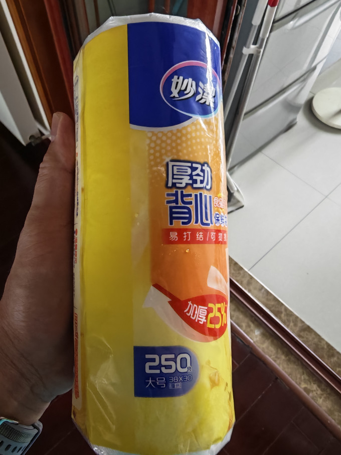 收纳保鲜