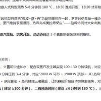 蒸烤一体机怎么选：蒸汽续航+烘烤升温+智能混烹