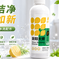 实测赛齐刷鞋清洗剂:清洁力强还护鞋,性价比超高