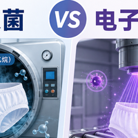 EO灭菌=不安全？一次性内裤行业里最大的一个误会