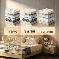 花8000买慕思还是选舒达？护脊床垫真实对比，看完知道怎么选