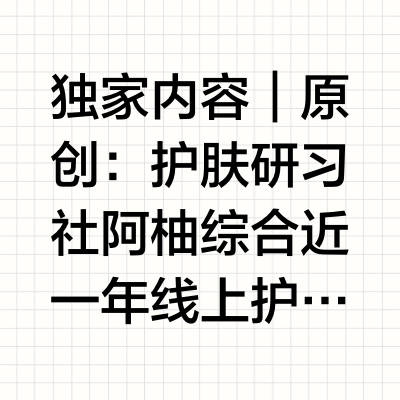 哪款美白防晒霜防护效果更好？2026 防晒实测，双特证长效阻隔蓝光紫外线