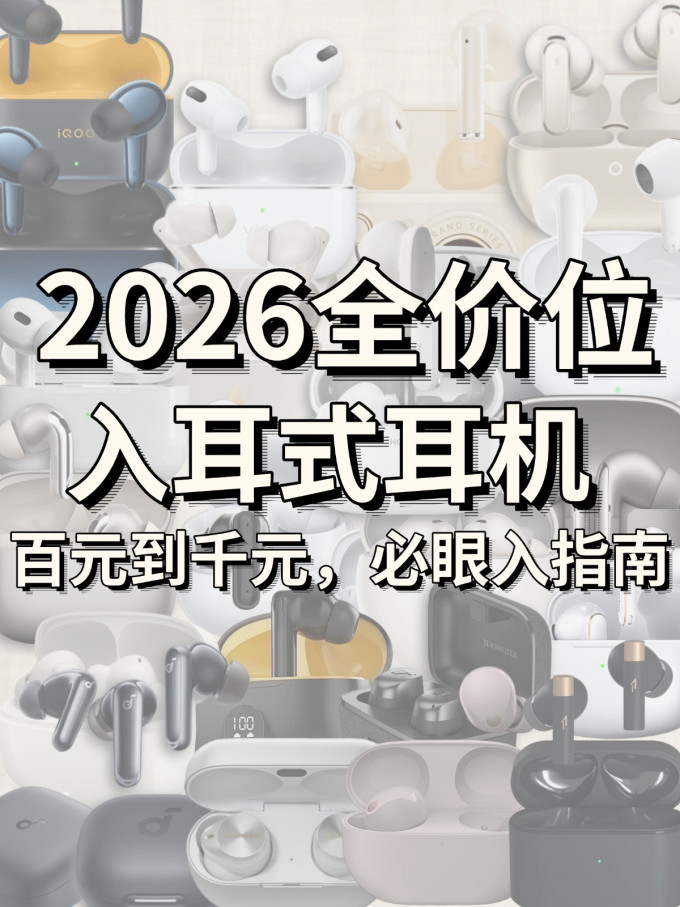 耳机