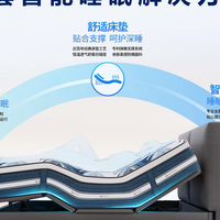 智能床值得买吗？舒达iComfort实测：入睡快了，深睡多了
