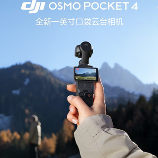 Pocket 4实测：4K 240fps+1英寸大底，这升级有点猛