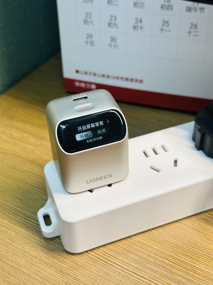绿联充电器
