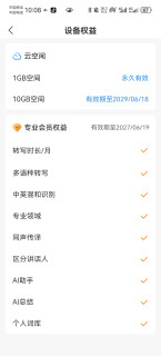 亲测：讯飞AI录音卡到底好不好用
