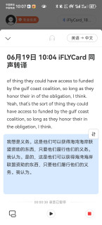 亲测：讯飞AI录音卡到底好不好用