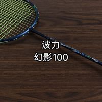 波力幻影100评分9.7却争议巨大？老炮实测发现这个致命问题
