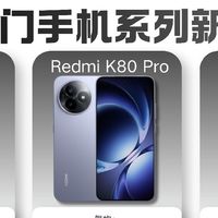小米三款热门新机全对比｜影像/性能/轻薄机型一次理清