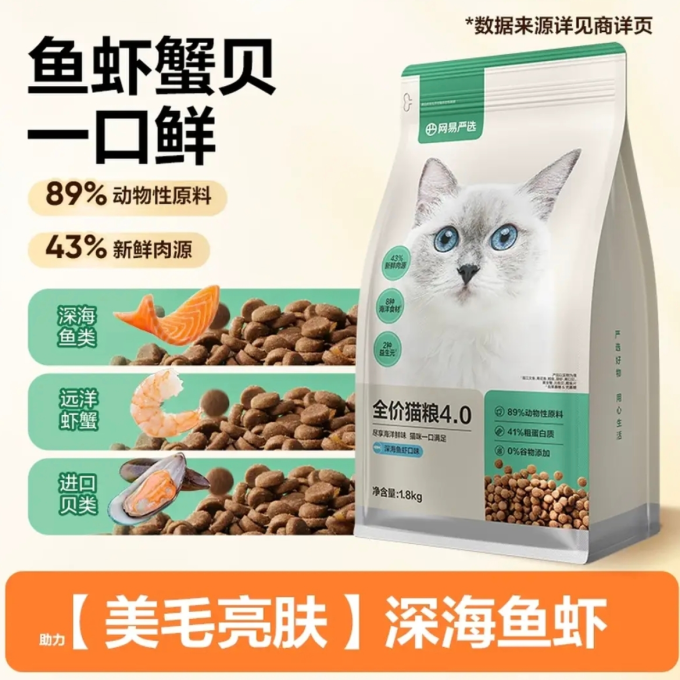 网易严选猫咪干粮