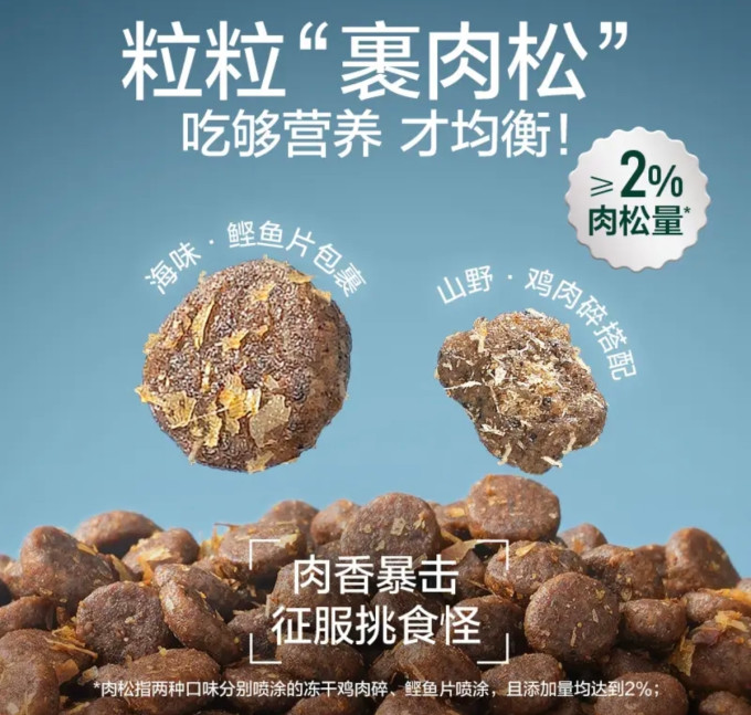 网易严选猫咪干粮