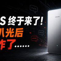 等了 3 年的小米 NAS 来了！但配置被扒光后，评论区炸了……