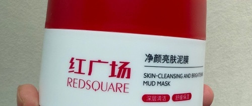 油痘肌清洁泥膜    上脸温和不拔干，选择这5款泥膜