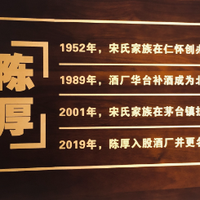 陈厚品牌2019年才有,为何会有拾贰年、拾捌年的老酒?