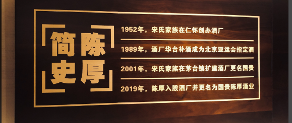 陈厚品牌2019年才有，为何会有拾贰年、拾捌年的老酒？