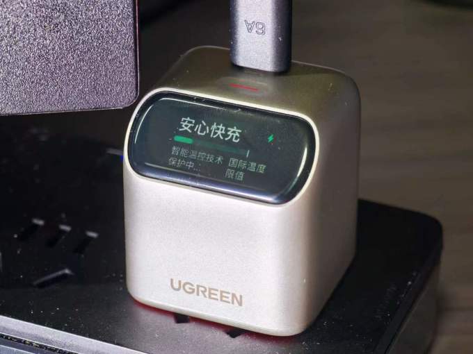 绿联充电器