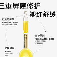 一到换季就干痒起皮？AHH的这组换季过敏CP救了我