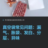 别再乱买真空袋了！食品级和普通袋差距真不是一星半点，看完这篇少踩坑
