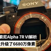 ZV-E10 II比一代贵1000块值不值？实测对比说清楚了
