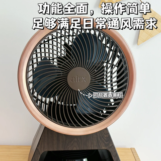 夏日带娃刚需！气熙空气循环扇太好用了