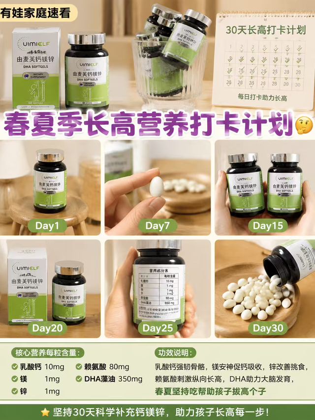 由麦芙钙镁锌