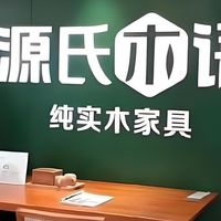 5000 亿睡眠经济中，源氏木语床垫靠 “做减法” 赢了堆料玩家