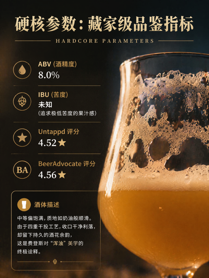 费登斯精酿啤酒