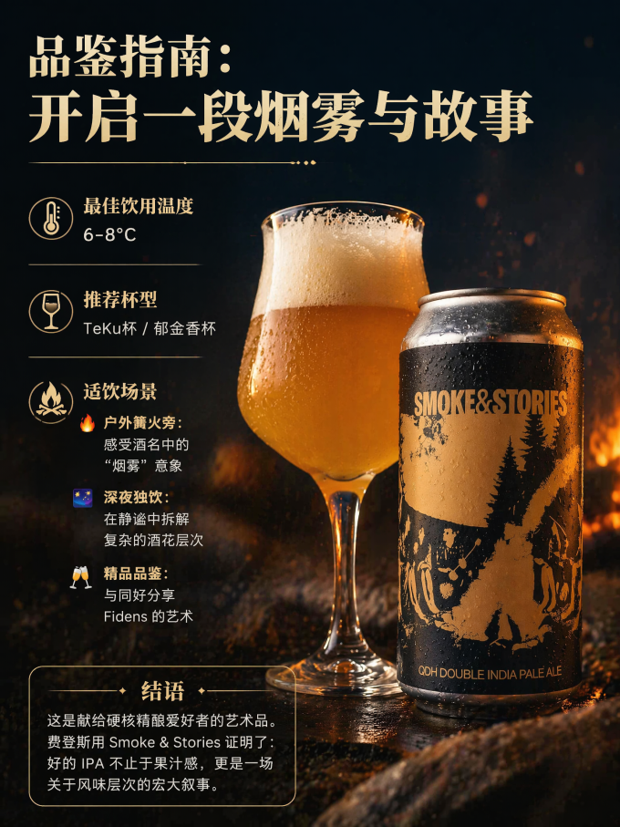 费登斯精酿啤酒