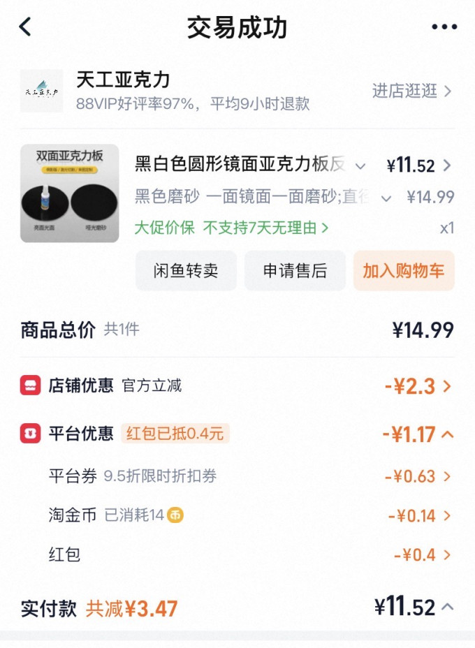 天工装修主材