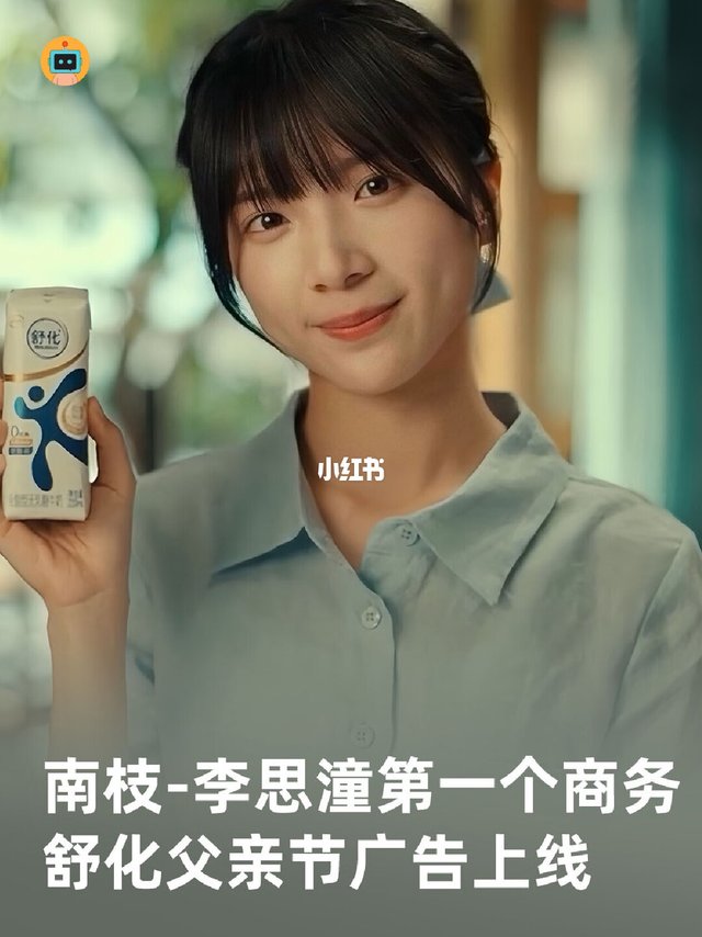 舒化&李思潼父亲节广告，听阿爸谈舒服哲学