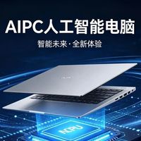 2026年AI PC渗透率首超50%！英特尔AMD高通苹果英伟达五虎混战谁更强