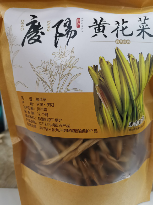 当年新黄花菜上市了，喜欢的，抓紧买吧
