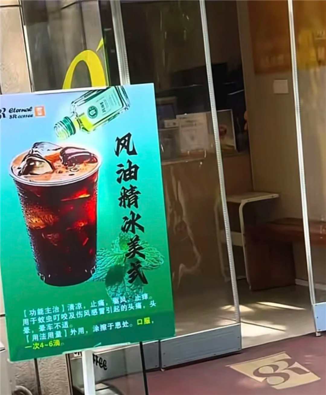 风油精咖啡爆火日销50杯!医生提醒:可口服 但这类人千万别碰