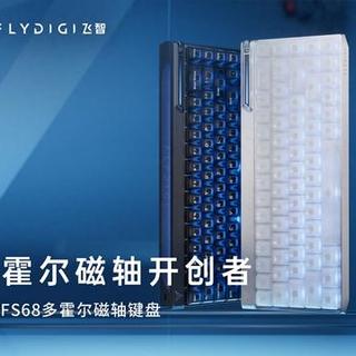 游戏键盘还能怎么卷？飞智FS68用“预判释放”挑战反应极限