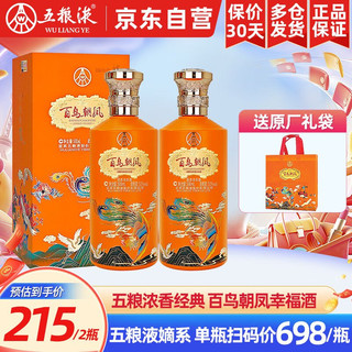 500元档礼盒怎么选？五粮液vs尊尼获加百鸟朝凤深度横评