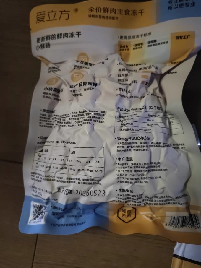 爱立方猫粮