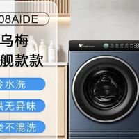 内衣洗衣机推荐：母婴家庭也适用，这6款分区洗让贴身衣物更安心