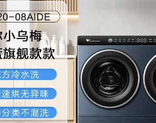 内衣洗衣机推荐：母婴家庭也适用，这6款分区洗让贴身衣物更安心