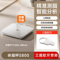 小米S400体脂秤真实评测：双频技术+25项数据，对比华为乐心谁更准？
