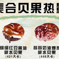 贝果热量测评:控卡早餐选择