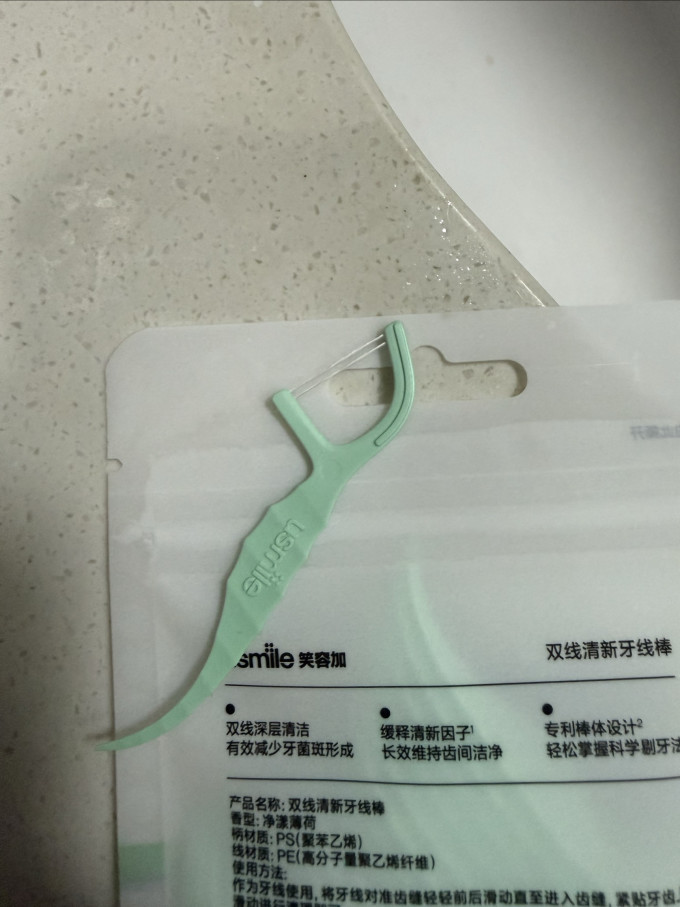 笑容加牙线